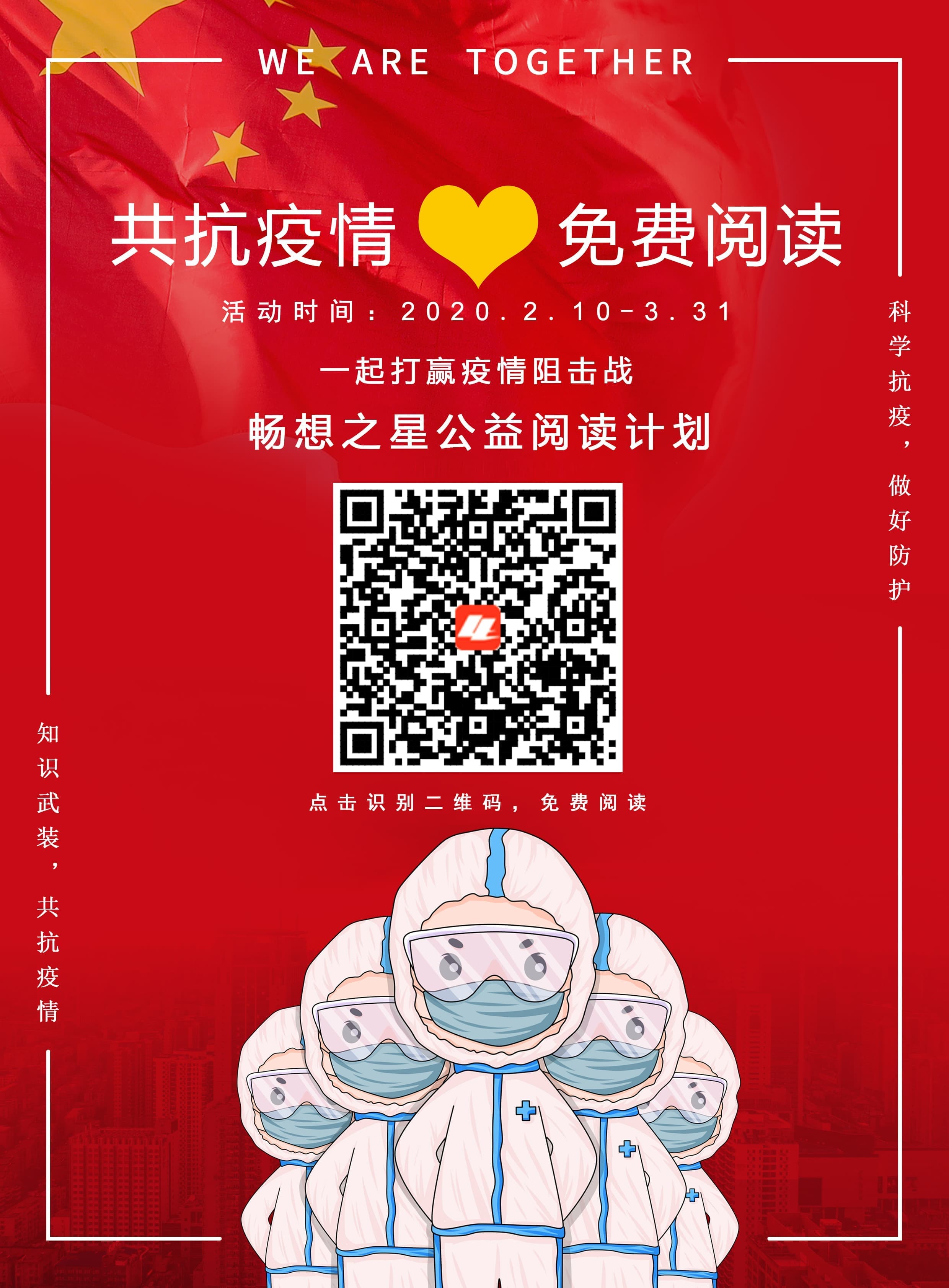 公益阅读库宣传.jpg 公益阅读库宣传.jpg